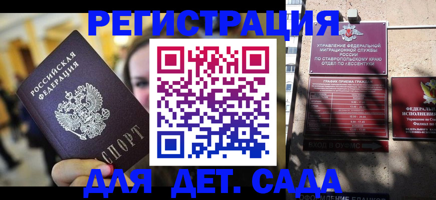 прописка для военкомата в Тобольске